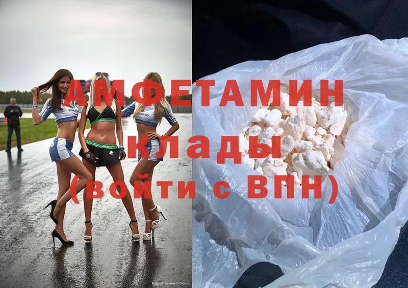 закладка  Кудрово  Amphetamine 97% 